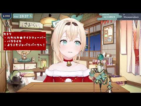 [Kazama Iroha] [Christmas] - 愛言葉Ⅲ (Ai Kotoba III) / DECO*27