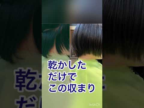 【NO32】襟足が浮いてしまう…。ショートにしたいけど襟足が浮いて短くできない…。そんな方には髪質改善ストレートで襟足の浮きもボリュームダウン⤵️#髪質改善 #髪質改善ストレート #ナンバー3