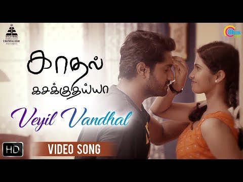 Kadhal Kasakuthaiya | Veyil Vandhal Song Video | Dhruvva | Venba | Dharan Kumar | Dwarakh Raja