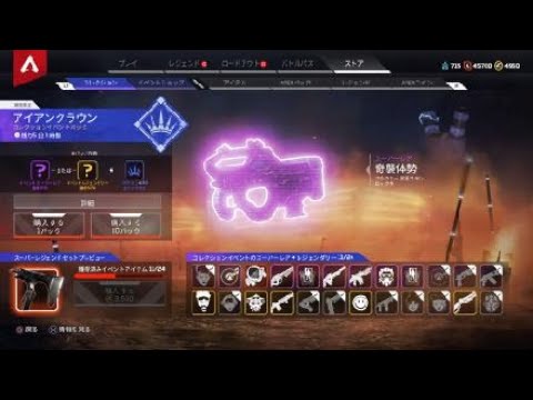 推しを迎えるのに1万8千をApex Legends_2