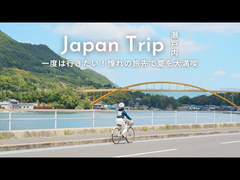 【Japan Travel】Japan's Inland Sea Paradise | Shimanami Kaido