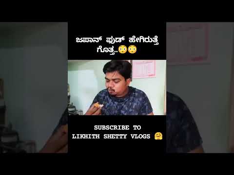 Japanese Food..😕 #kannadavlogs  #likhithshettyvlogs