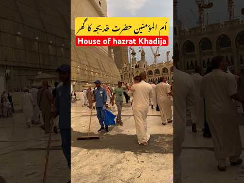 The house of hazrat Khadija RA #umaisavlogs #religion #travel