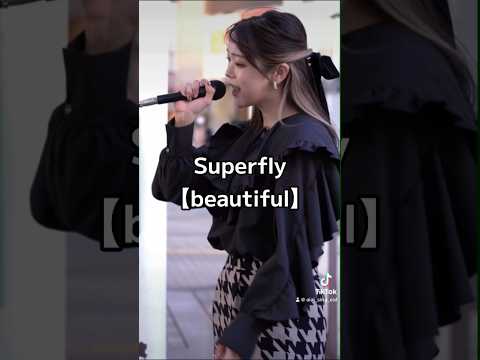 【Superfly beautiful】#同郷 #愛媛出身 #Superfly #cover #シンガーソングライター #歌うま #aiai #拡散希望