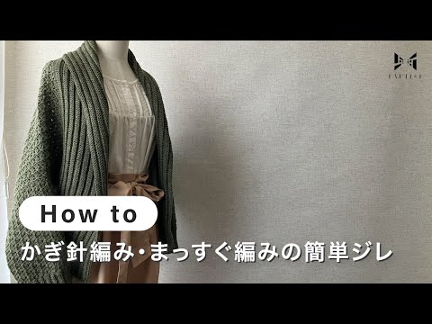 【編み物】かぎ針編み・まっすぐ編みの簡単ジレ | ATELIER *mati*