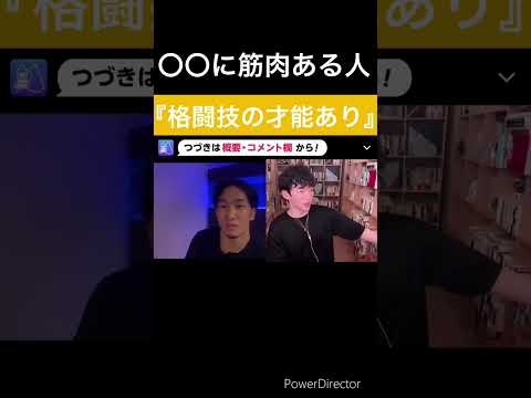 Q.格闘技が強くなるための筋肉はどこが大事ですか？