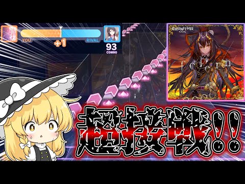 【プロセカ】これがマスター帯！！APPEND35で超接戦の神試合！！勝つのはどっちだ...！？【ゆっくり実況】戦闘狂ゆっくり達のランクマッチpart28