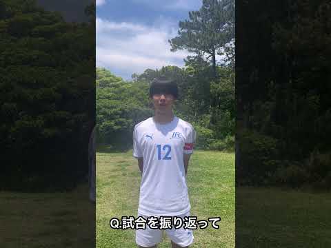 インタビュー : 岩﨑奏斗 #12 (ジェファFC)#岩﨑奏斗#ジェファfc#クラブユース#クラブユースu15#クラブユースu15関東#ジュニアユース#ジュニアサッカーweekly