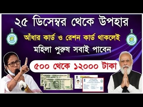 Ration Card & Aadhar Card Benefits In January | Monthly Earning 500 to 12000 Rupees I Ration Card