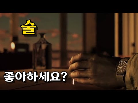 게임과 함께 보는 술의 이야기