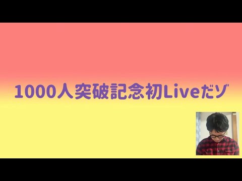 【1000人記念】理数科育ち東大生が質問をお待ちしております。