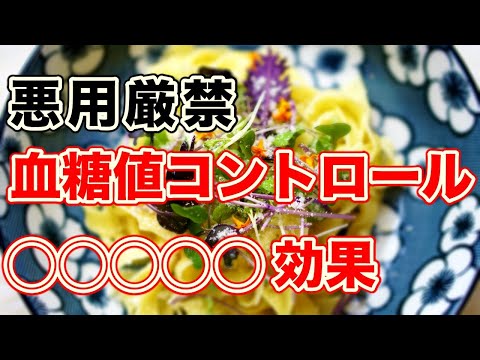 【糖尿病 症状】【 悪用厳禁】 血糖値を本気で下げたい人以外 観ないでください ♯22