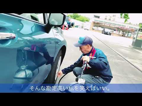 スタッフ紹介動画第８弾！明石所長(万博西口SS)