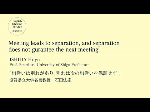 English Dharma Service October 2020 英語法座 10月