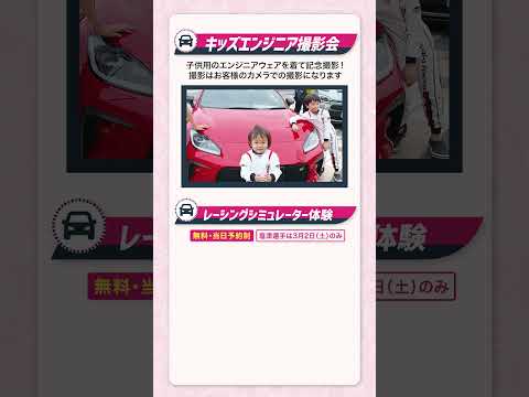 香川トヨタ FANフェスタ開催！ in イオンモール綾川