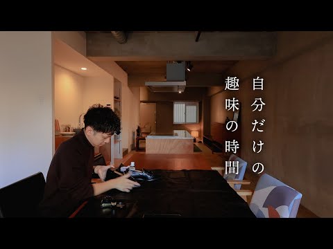 【ASMR】住宅営業マン、革靴を磨く。趣味を思う存分堪能できるお部屋。