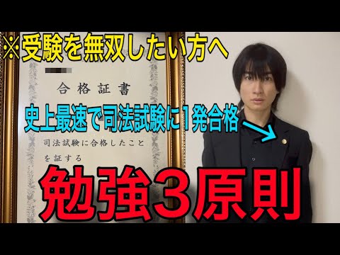 【リアルドラゴン桜】僕が受験戦争で無双してきた方法について