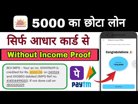 5000 ka loan kaise le | Loan kaise le mobile se | 5000 loan instant approval | Best loan app 2024