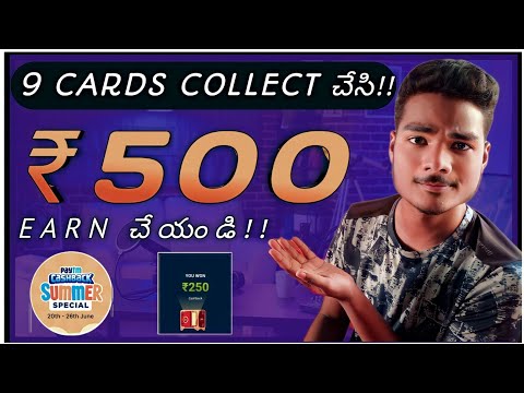 Paytm New Summer Special Offer Telugu||Earn Flat ₹500🔥Trick||New Paytm Offer Telugu|| #paytmoffer