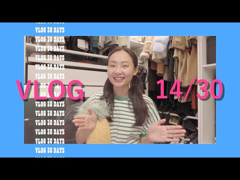 「vlog30days」Ep.14 又到深夜聊天！留德7年的30+姐姐谈友情