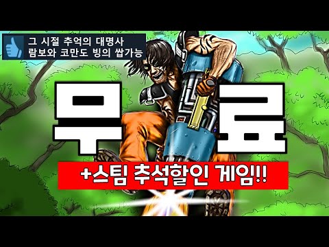 스팀 무료게임! + 스팀할인 게임 추천 TOP19