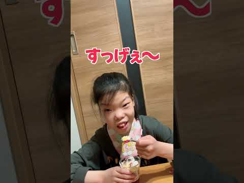 マスカルポーネの食べた日 その1 #shorts