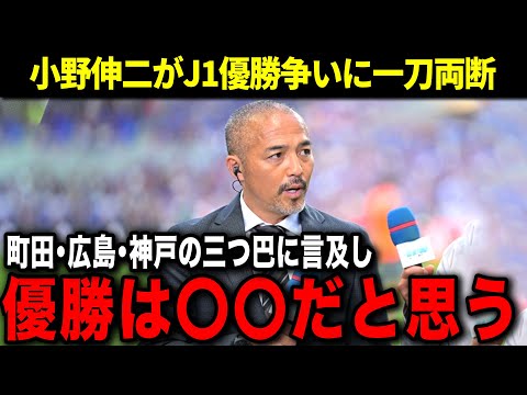 J1優勝争いは誰の手に？海外メディアも大胆予想！前代未聞初昇格1年目の町田か、過去の王者広島か...【Jリーグ】【海外の反応】