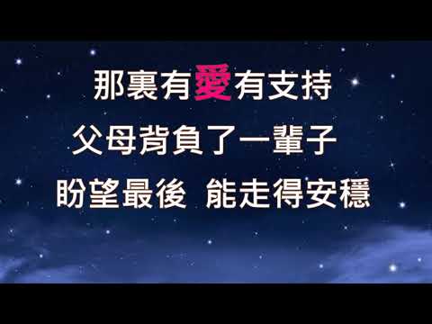 為星兒找一個家 new