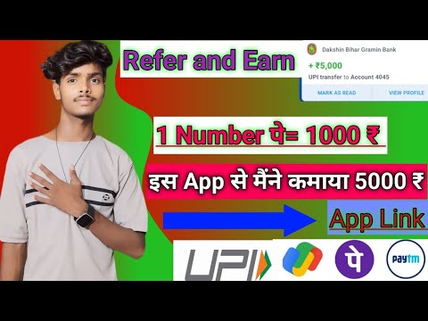 पैसा कमाने वाला ऐप | Online Paise Kaise Kamaye | Phone Se Paise Kaise Kamaye | Online Earning App |