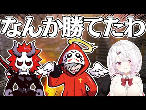 カジュアルで謎に最終安置まで長引く程の試合で謎に勝った【APEX/エーペックス】