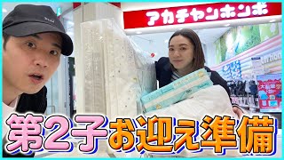 【爆買い】妊婦さん・新米ママ必見！アカチャンホンポで第二子出産前にベビー用品を大量購入！！