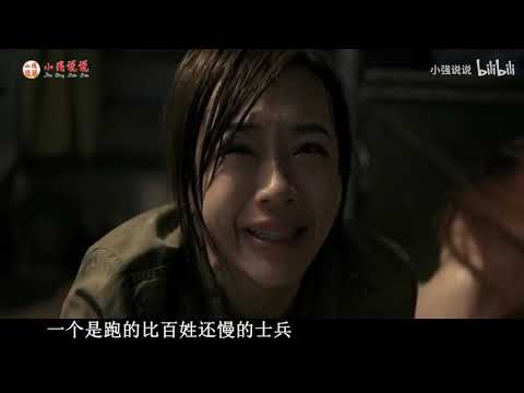 新加坡丧尸片《丧尸战士》军营内突发丧尸疫情 大部分士兵都变成了丧尸