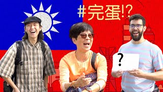 Taiwanese Guess Banned Chinese Words!