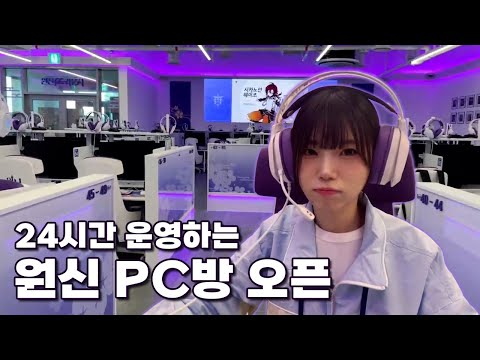 원신 PC 라운지 다녀왔습니다