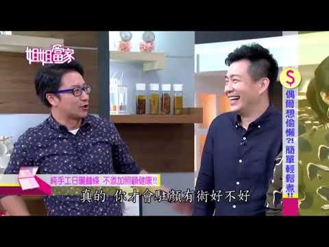 Taiwan Variety Show - Little Couples Q Noodles | YuYu Collection