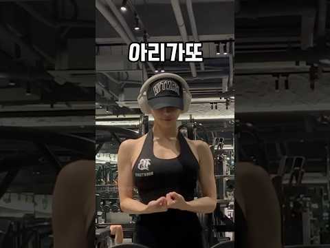 어깨운동 아리가또…..                              #gym #fitness #운동하는여자 #오운완 #운동