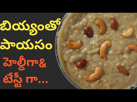 బెల్లం పరమాన్నం తయారీ/బెల్లం అన్నం tastyగా&healthyగా కావాలంటే ఈ విధంగా చేయండి/Jaggery Rice recipe