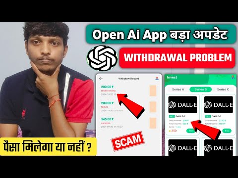 open ai earning app : open ai app withdrawal problem ! open ai earning app withdrawal problem :