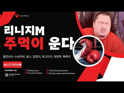 수삼이형이랑 야차하러갑니다.#리니지m