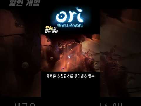 예술에 가까운 연출과 그래픽 #오늘의할인게임 #오리와도깨비불 #oriandthewillofwisps