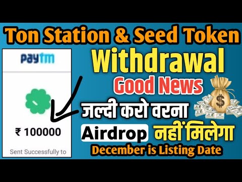 Ton Station & Seed Token Listing News ! Seed Mining Listing Date ! Ton Station Mining Withdrawal !