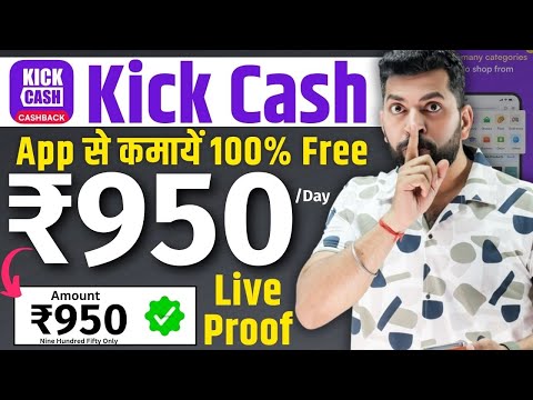 Kickcash Se Paise Kaise Kamaye | Kick Cash App Review | Kick Cash App 2024 | Money Earning App