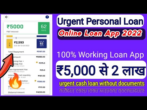 Instant loan 5000 online | urgent personal loan | emergency loan | urgent loan app | new loan app