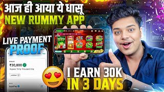 ₹99 Bonus 😍 New Rummy Earning App Today | New Teen Patti Earning App ✓Teen Patti Real Cash Game 2024