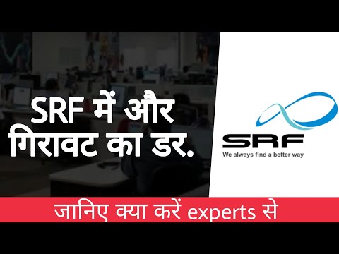 Srf share news • srf में दिखा गिरावट का खतरा •