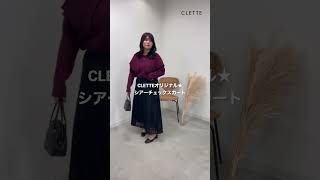 【再入荷🎉】CLETTEオリジナル★シアーチェックスカート#shorts