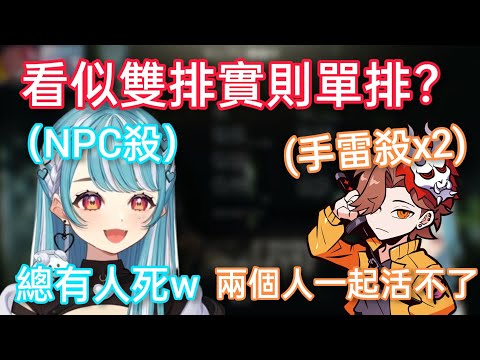 【Vspo】把在聊天室的Arisaka抓來玩塔科夫 可是兩人卻完全不能一起活到最後