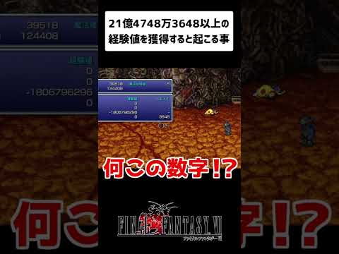 【FF6】1回の戦闘で654時間戦い続けた結果・・・