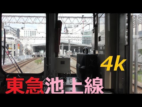 4k【前面展望】五反田～蒲田 東急池上線