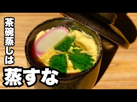 【蒸さない】茶碗蒸しは○○で3分で出来る。簡単茶碗蒸しの作り方